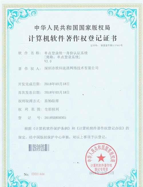單點登錄統一身份認證系統