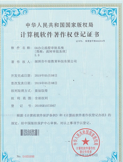 OA辦公流程審批系統