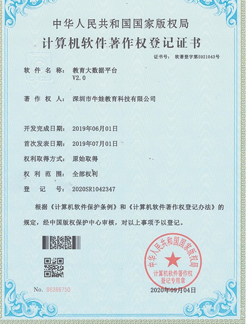 教育大數據平臺