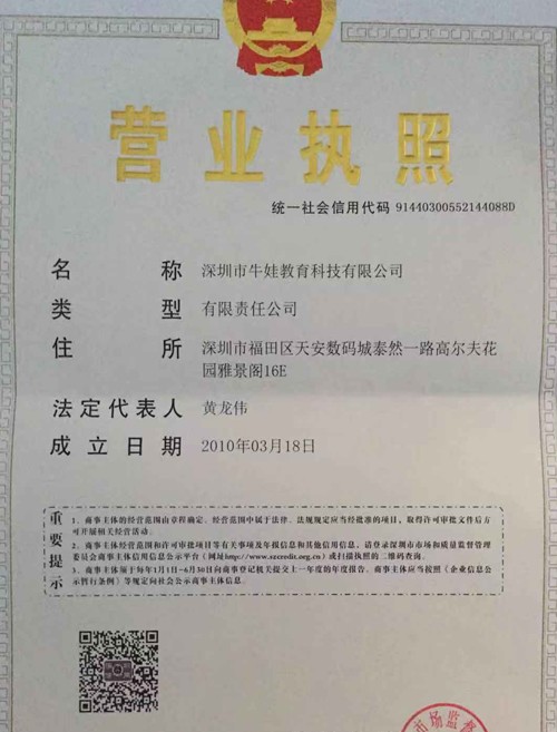 營業執照